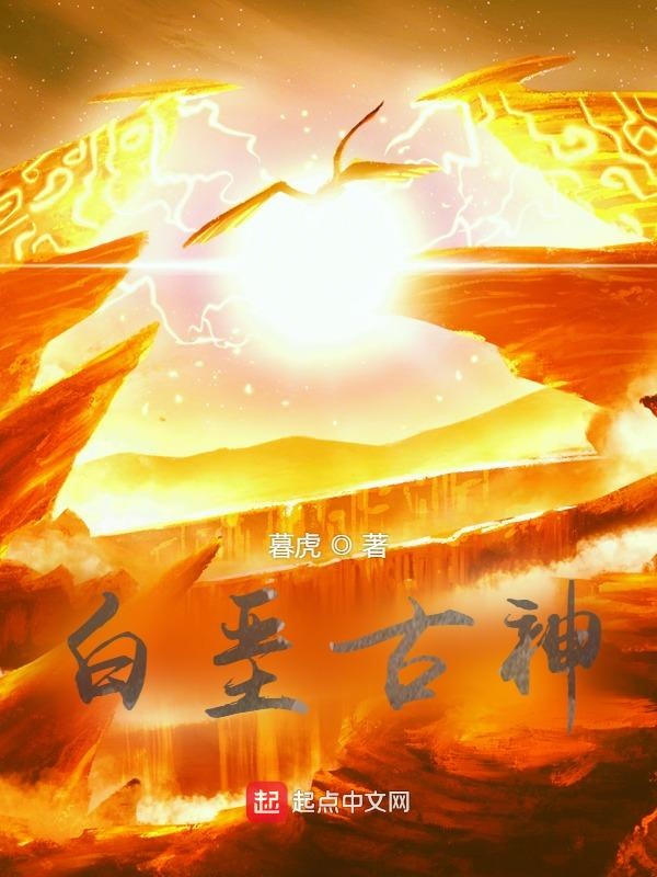 白垩纪第五季动漫